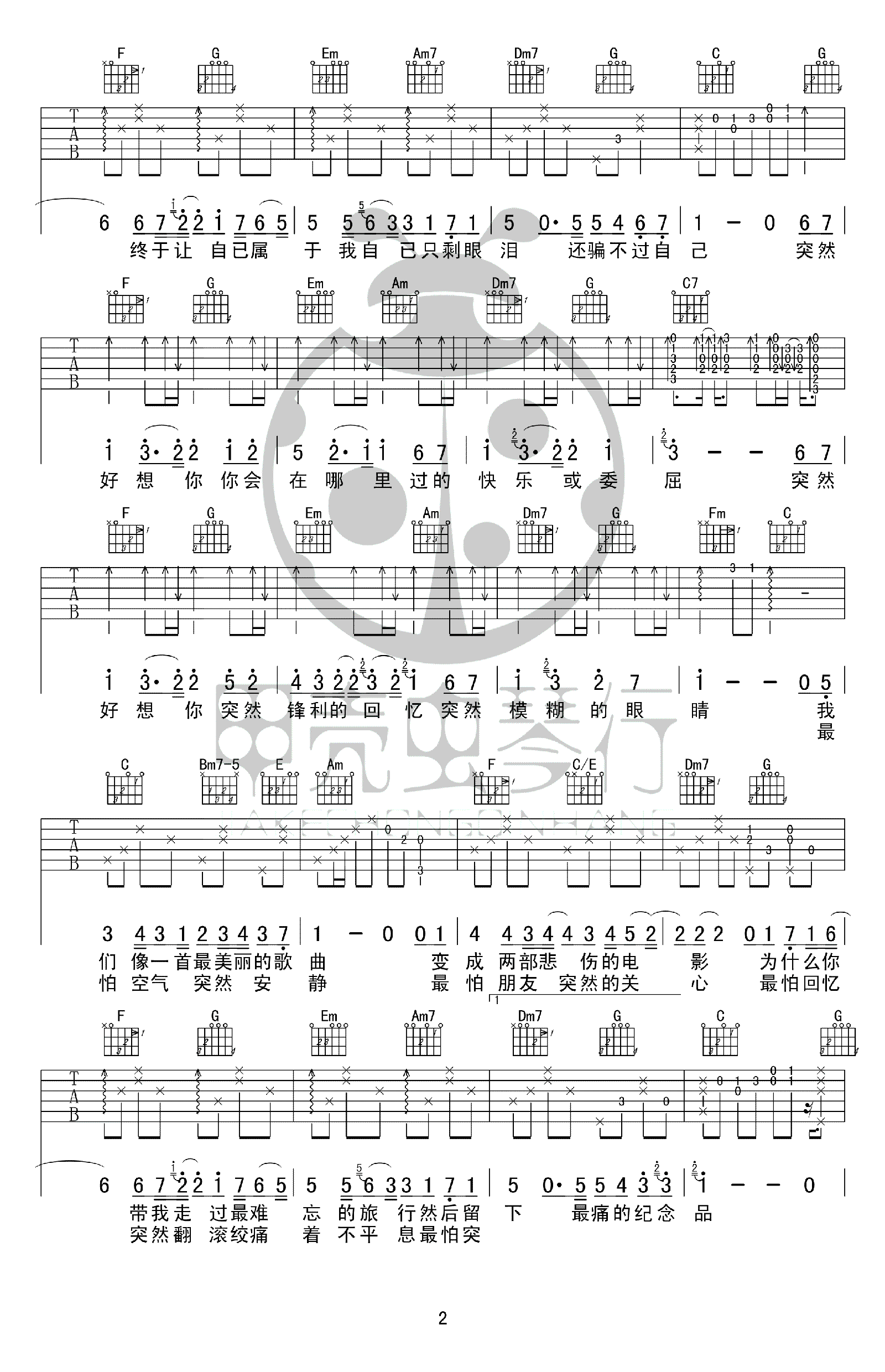 五月天-突然好想你吉他谱2-C调指法