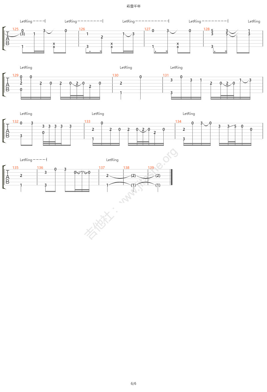 双笙-霜雪千年指弹吉他谱6